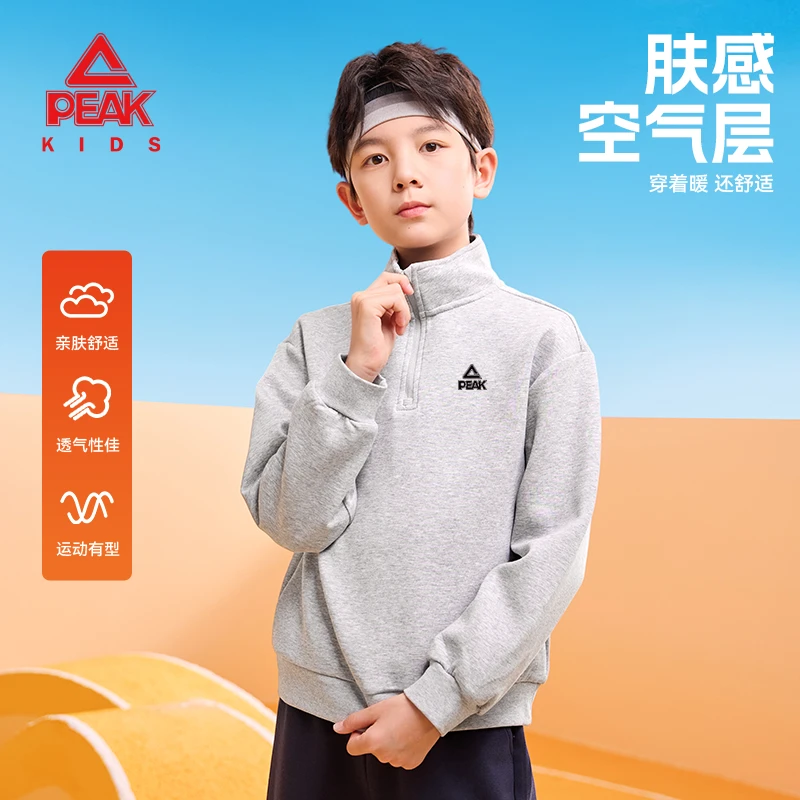 匹克童装儿童春季卫衣男童新款亲肤透气长袖女童柔软休闲百搭上衣