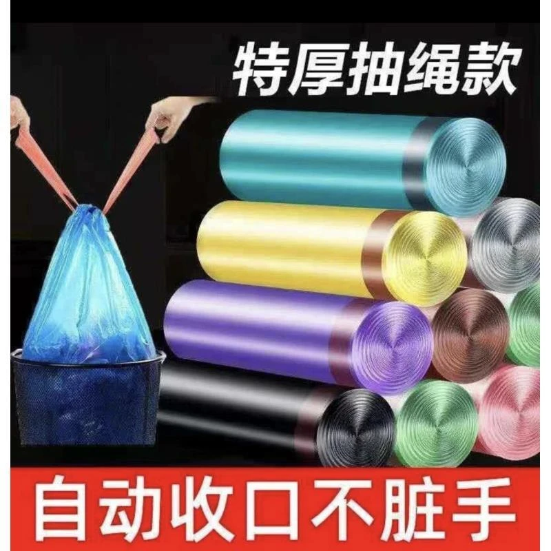 【爱心助力】75只加大加厚抽绳式垃圾袋办公室垃圾袋颜色随机