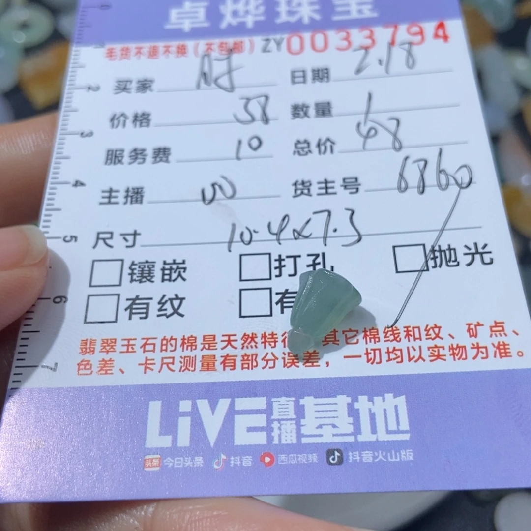 定制翡翠未镶嵌时****^翡翠