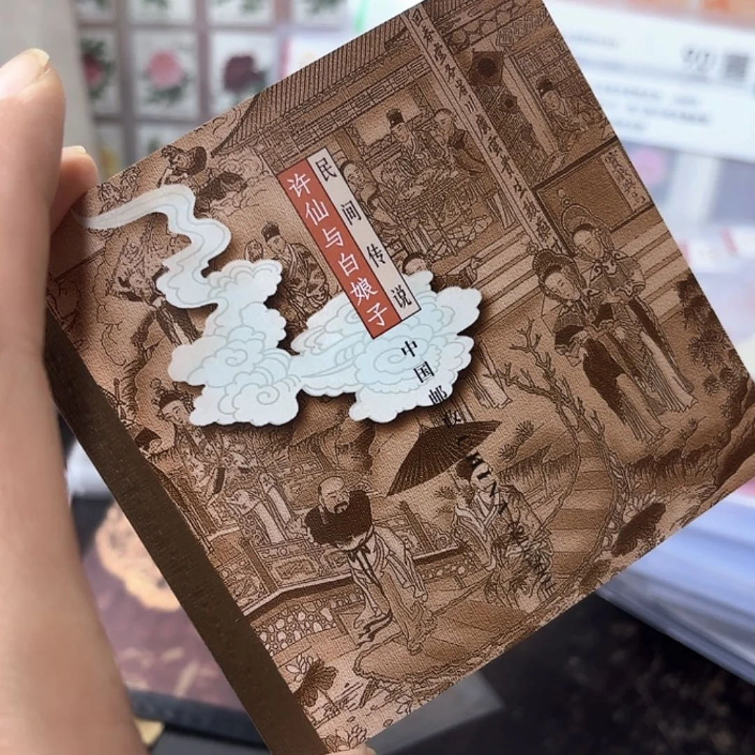 2001-26小本邮票一本