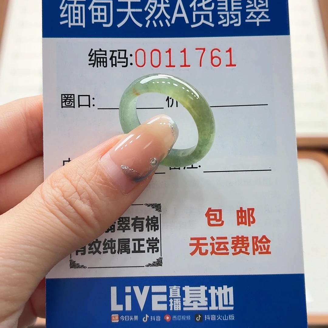 未镶嵌戒指翡翠天然缅甸翡翠A货圈口16