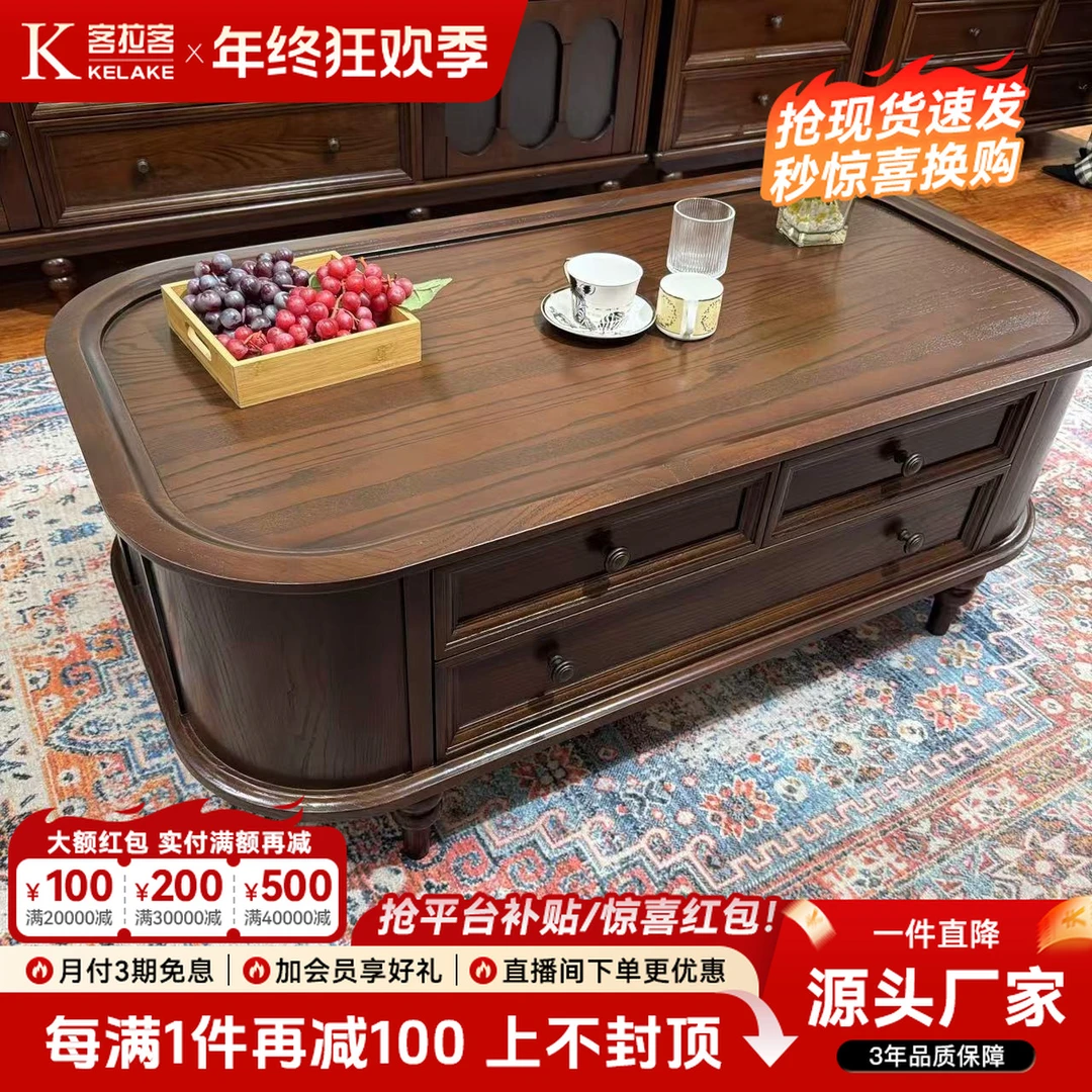 客拉客美式复古实木茶几客厅简约茶桌家用茶几电视柜组合方形地柜