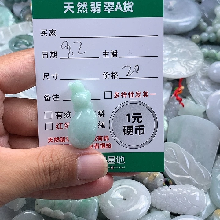吊坠(不含链)未镶嵌翡翠