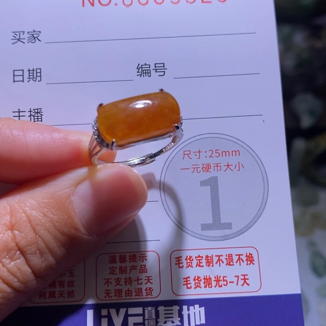 V***i定制翡翠未镶嵌毛货