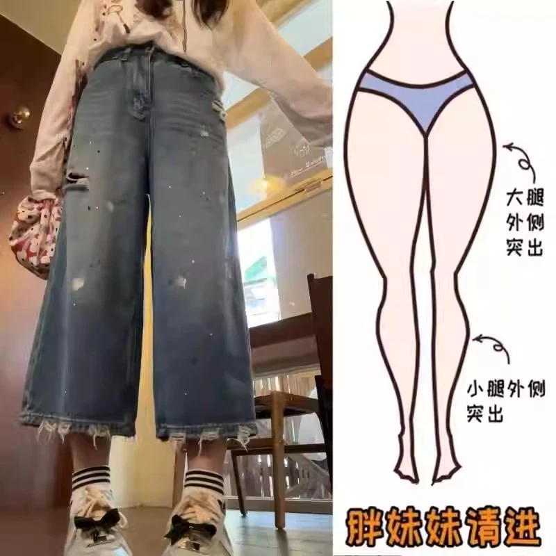 2025新款薄款阔腿牛仔裤女微胖mm高腰显瘦潮流百搭泼墨破洞七分裤