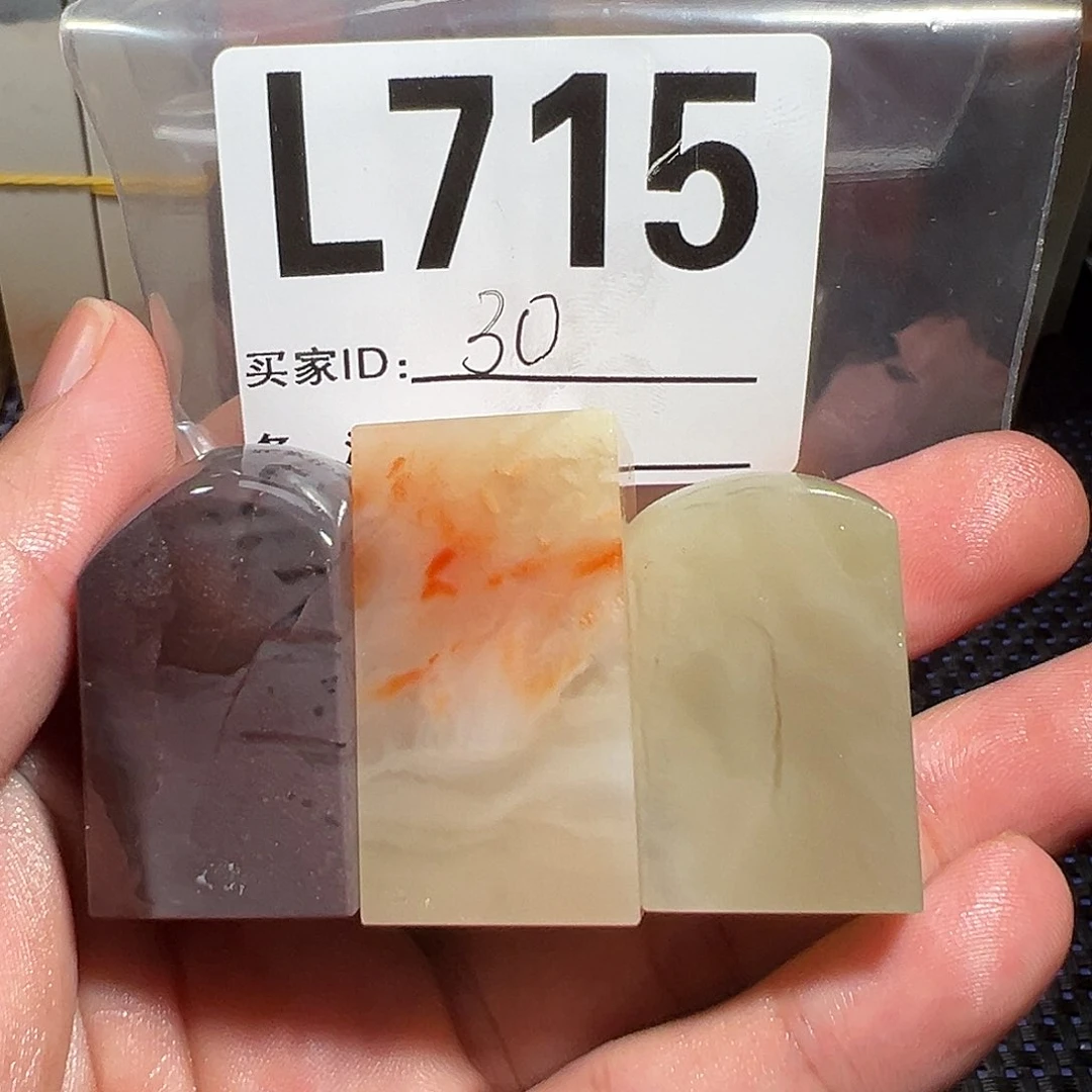 【闪购商品】寿山石印石老挝石