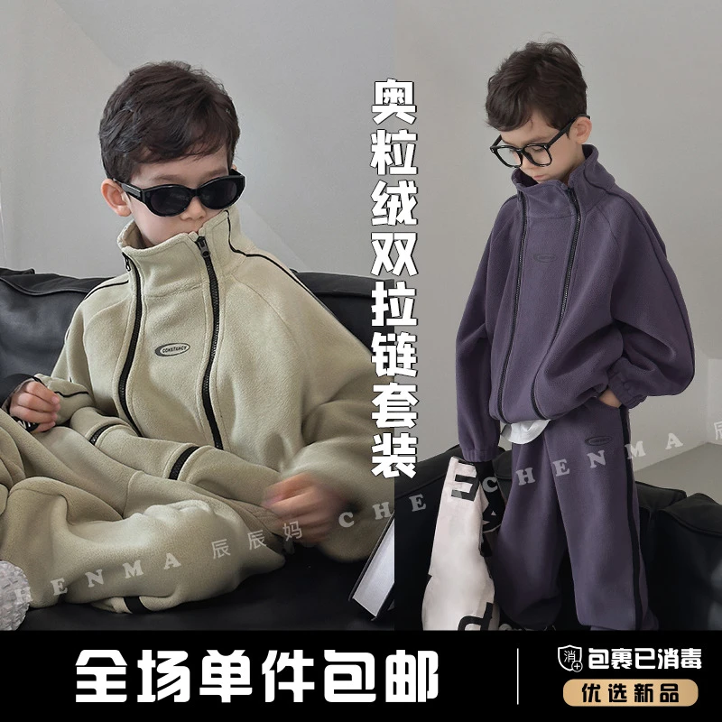 辰辰妈【独白书】儿童奥粒绒秋冬套装双拉链休闲童装外套套装5064D