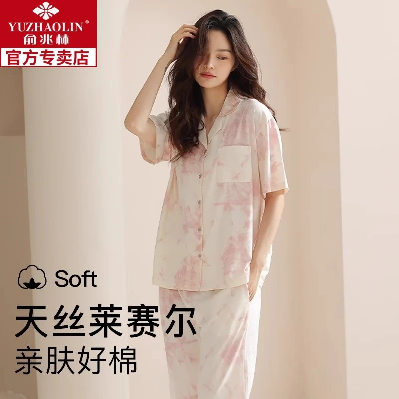 冰丝睡衣女士夏季短袖长裤开衫可外穿天丝莱赛尔棉大码休闲家居服