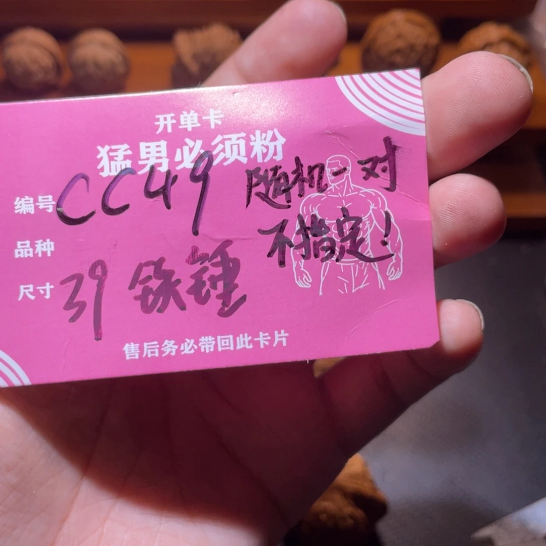 吊坠文玩核桃文玩