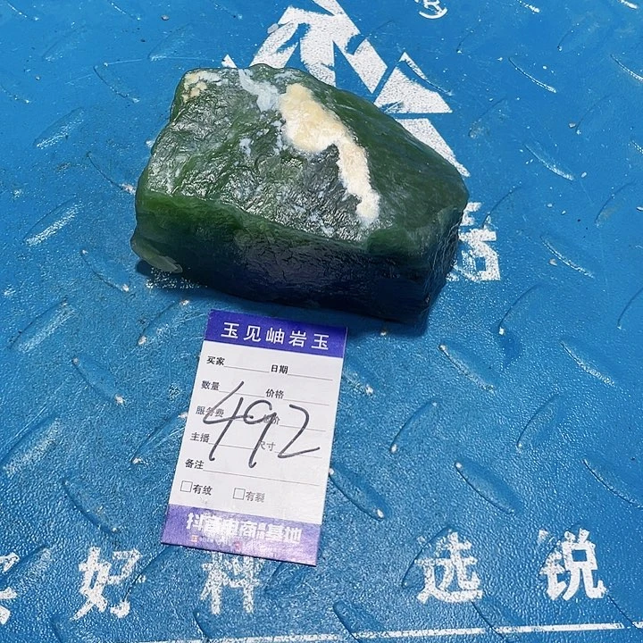 【闪购商品】蛇纹石玉珠宝奇石未镶嵌清*