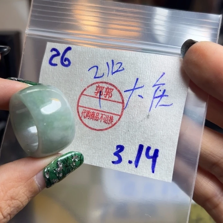定制翡翠未镶嵌大****）我