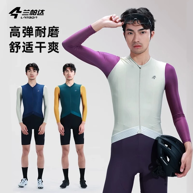 LAMEDA/兰帕达春夏长袖男款速干防紫外线公路自行车骑行服比翼