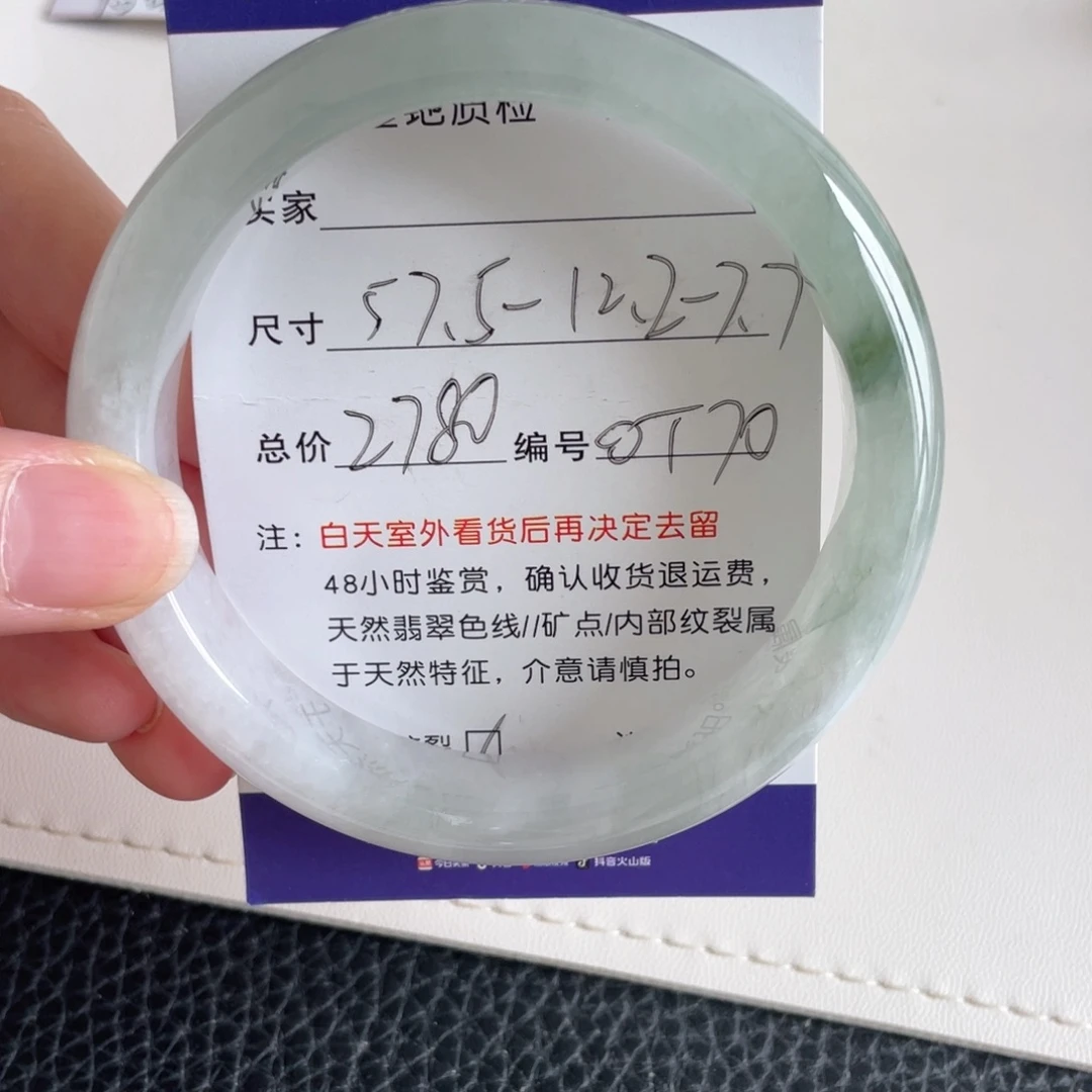 未镶嵌手镯翡翠翡翠手镯