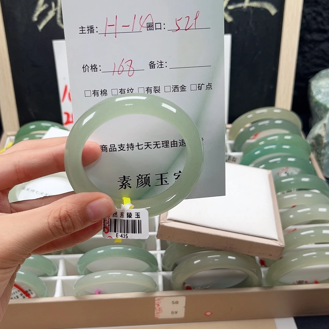 东陵石未镶嵌东陵玉