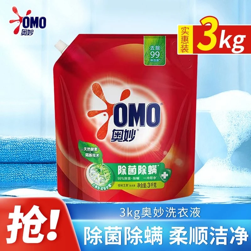 【一次拍2包更划算】奥妙洗衣液除菌除螨去污袋装3kg补充装B3