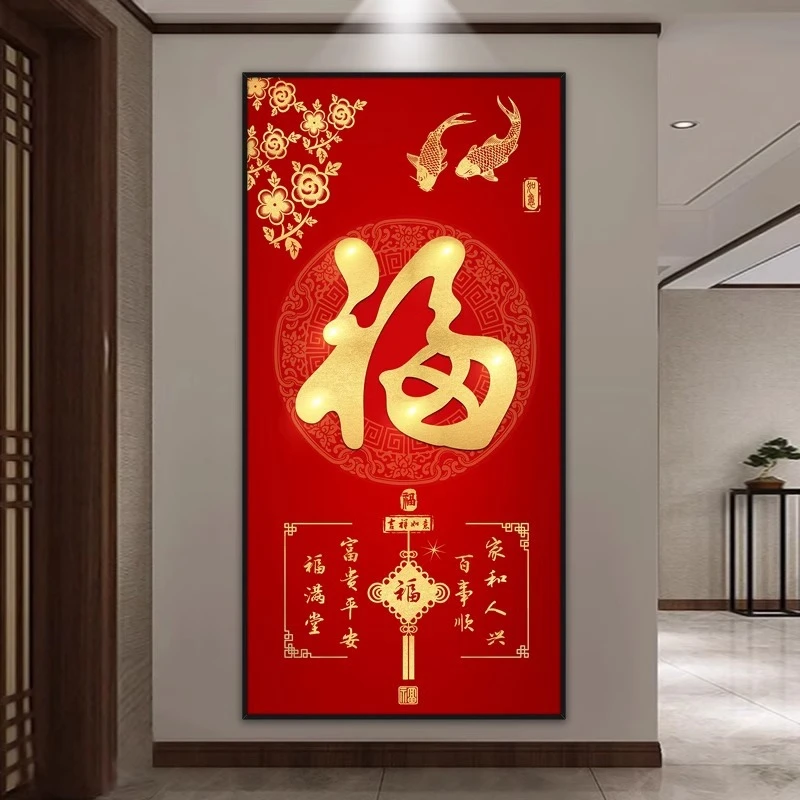 现代简约风格客厅卧室玄关挂画节庆喷绘晶瓷竖版背景墙福字装饰画