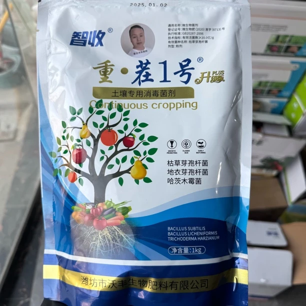 重茬一号维家用生物菌剂，改善各种瓜果蔬菜重茌，生根壮根