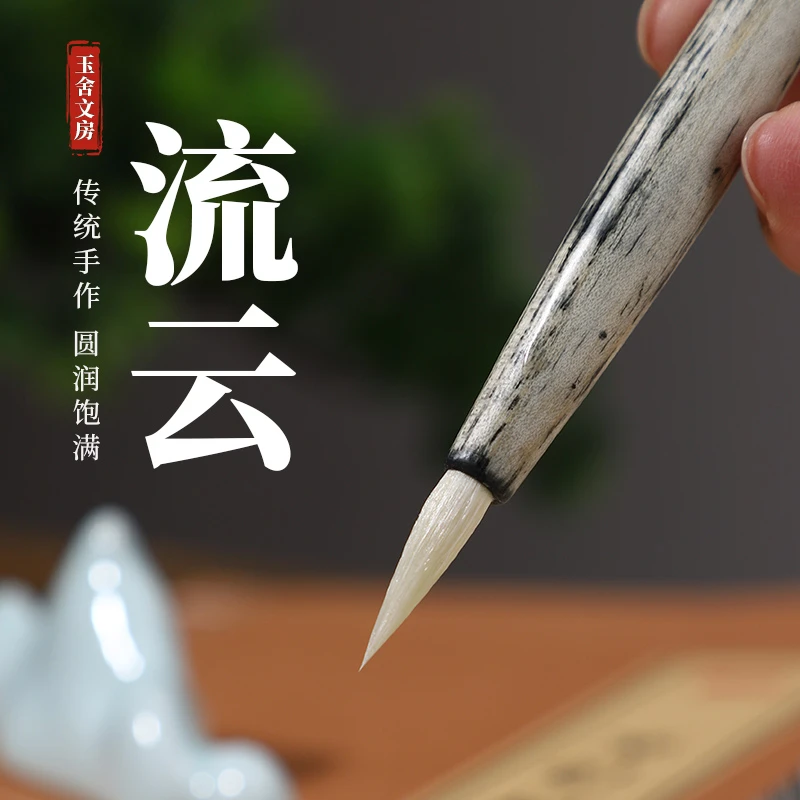 【流云】出峰2.1 羊毫加健小楷毛笔大师专业级小号初学国画书法练习