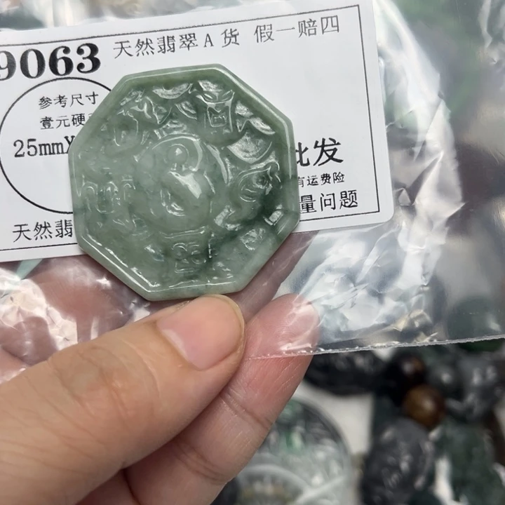 翡翠未镶嵌吊坠(不含链)9063