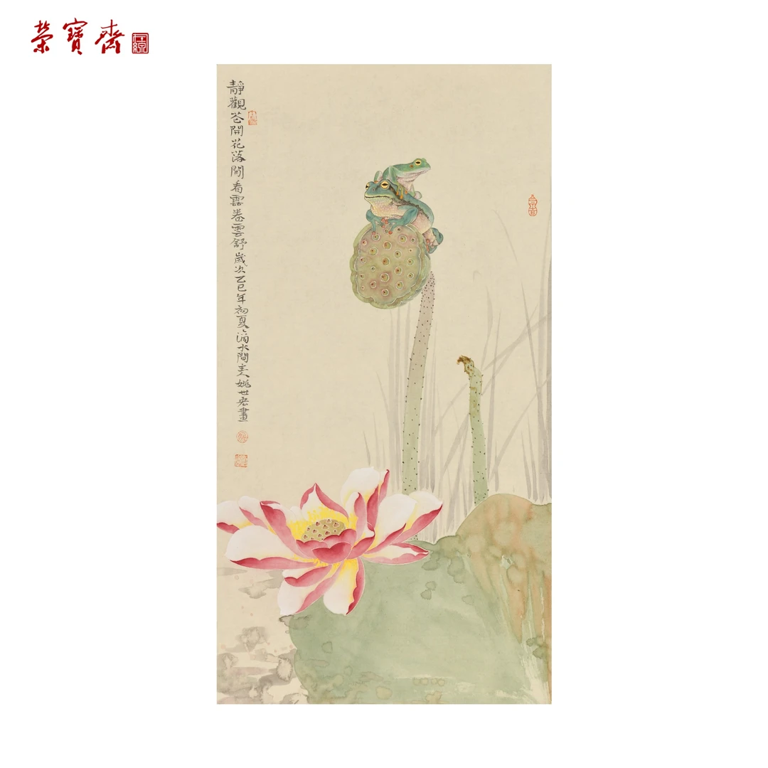 -23（F22907）《静观花开》书画 绢本已托 25×47.5cm
