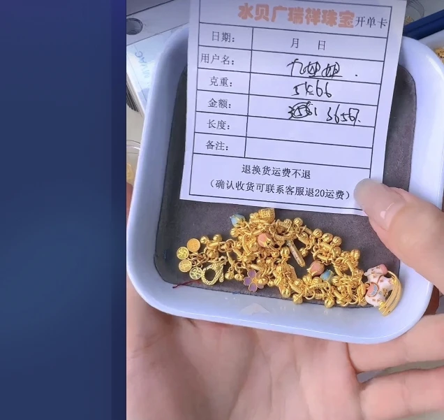 足金999 首饰 手链 54.66 yh