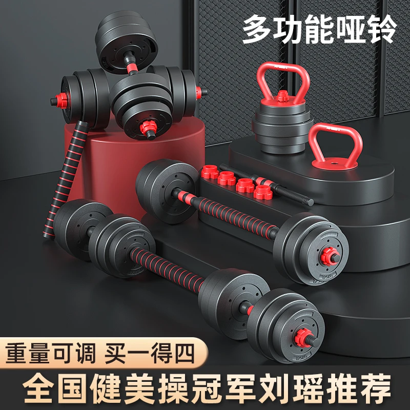 哑铃男士健身锻炼器材家用组合杠铃女士可调节重量亚铃男包胶