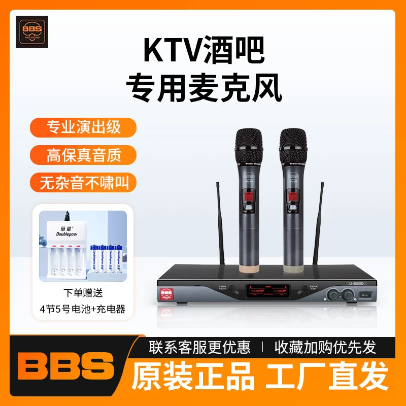 BBS 4500D无线话筒一拖二麦克风舞台KTV专用U段真分集演讲卡拉ok