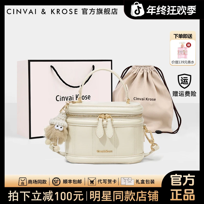 【CinvaiKrose正品】包包女士2025新款百搭斜挎包手拎盒子包手提包
