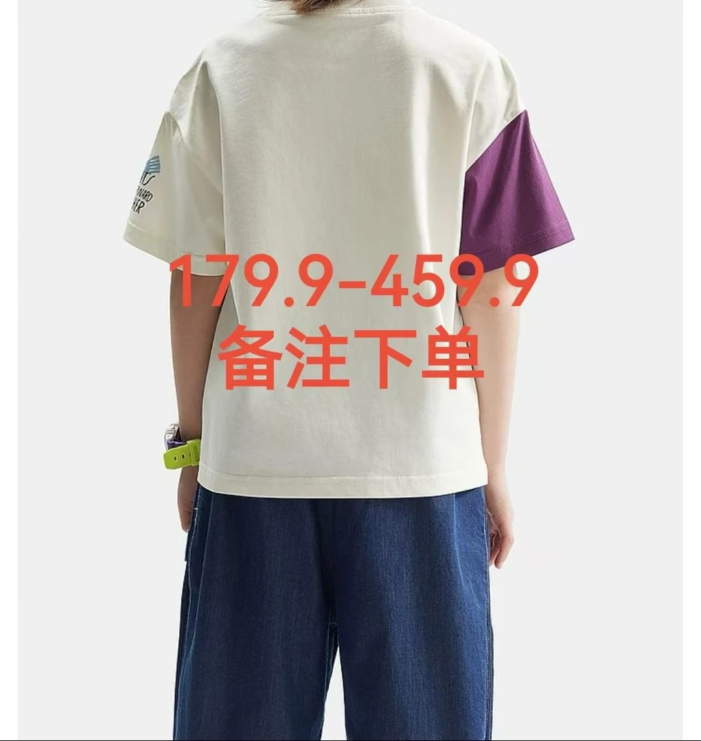 【6店专属链接】品牌撤柜童装扣号备注下单