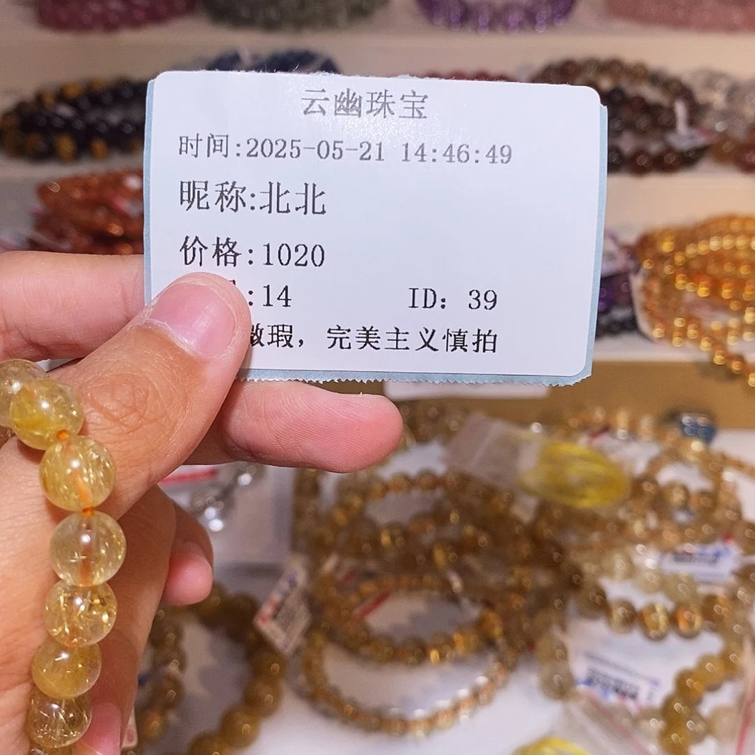 【闪购商品】发晶手链未镶嵌北*证书不退不换
