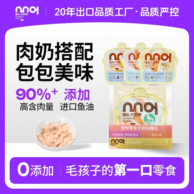 喵犬厨房猫咪咕噜包猫粮新鲜纯肉湿粮包奶猫成猫零食包鸡肉