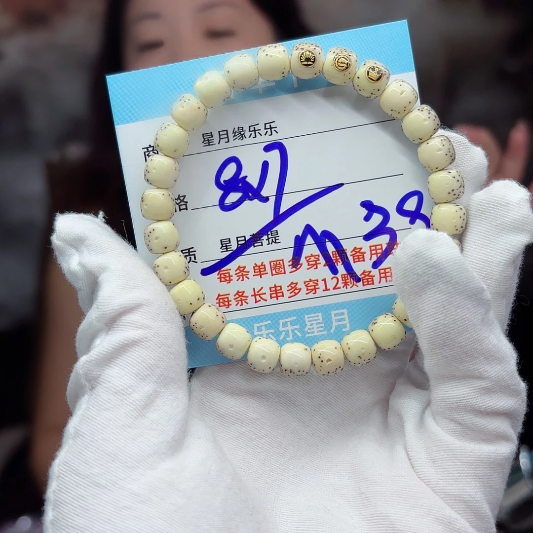 小***皮吊坠星月菩提M39.......