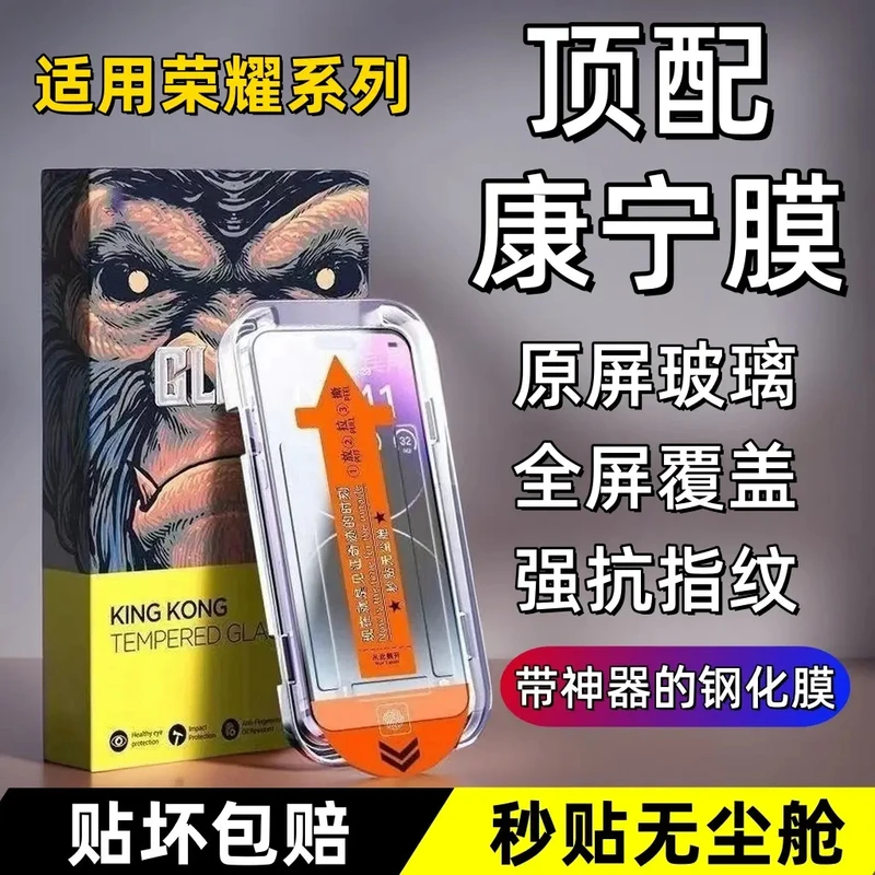 适用荣耀magic7/play/畅玩/X系列无尘舱超清钢化膜防爆防摔手机膜