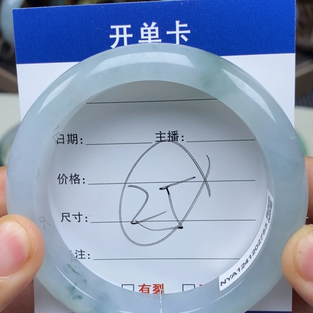 【闪购商品】翡翠手镯未镶嵌0000000000000025