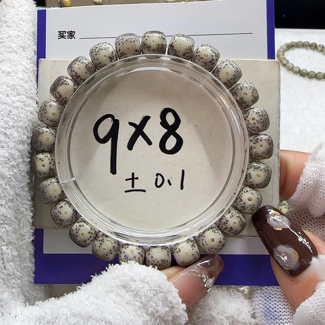 手串星月菩提1号灰冰大眼9/8