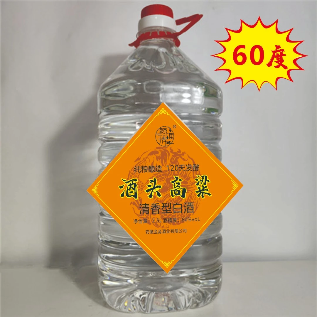 颖淮情60度高度白酒基酒 大曲固态 纯粮酿造 泡酒 60度2.5L