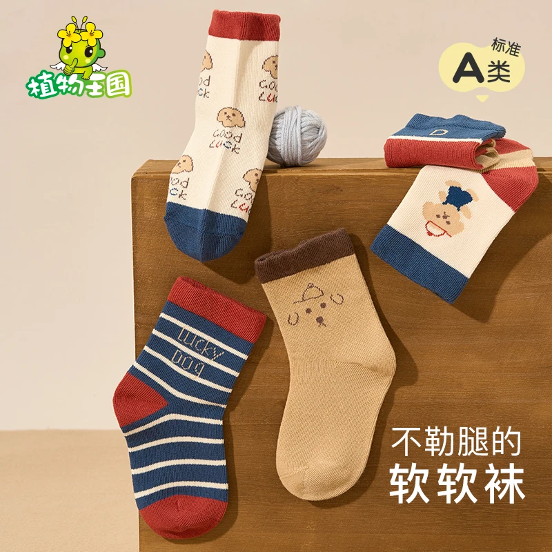 植物王国幼童棉袜5双装