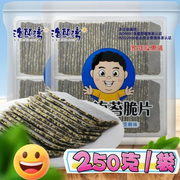 海头湾芝麻夹心海苔加心脆片孕妇休闲零食实惠大包袋装