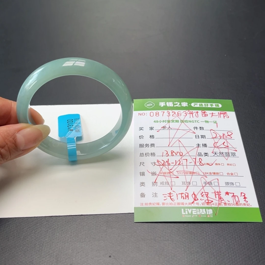 翡翠手镯未镶嵌青****)多人