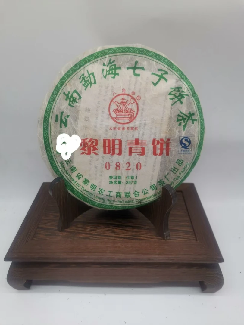 【三娘甄选】黎明青饼 普洱茶 生茶 357g 2008年