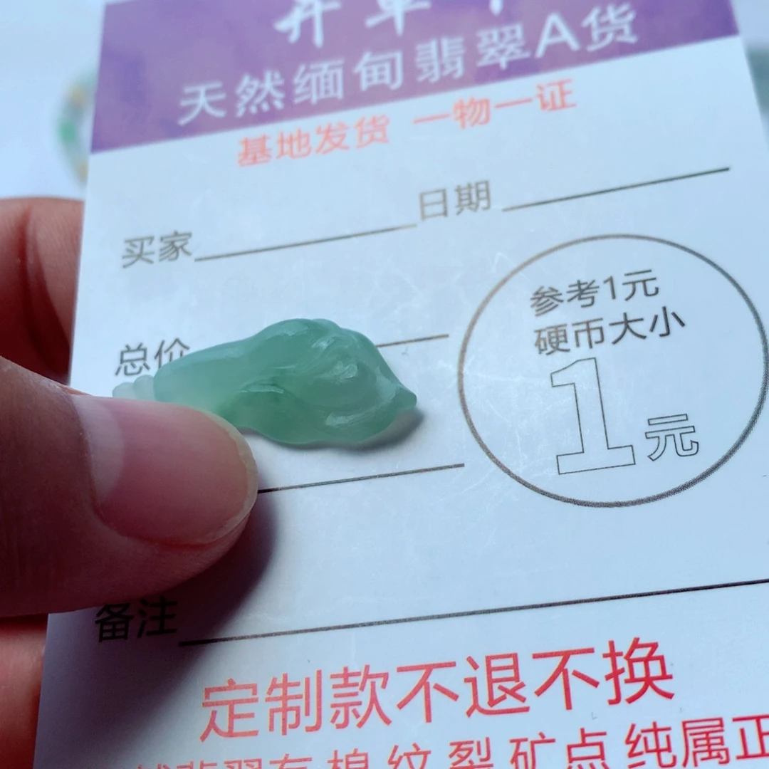 定制翡翠未镶嵌包工