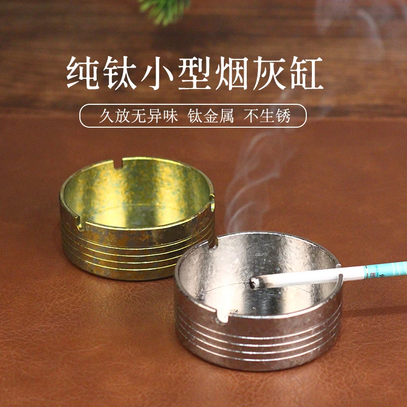 关西铁瓶纯钛烟灰缸纯手工大号大冰花大克重