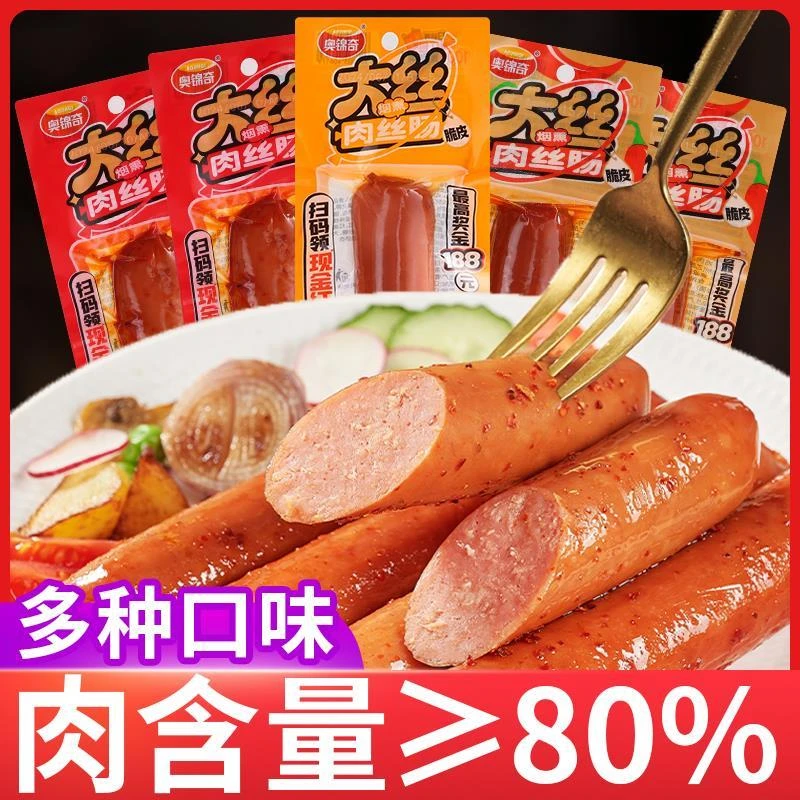 奥锦奇脆皮肉丝肠92g/包烟熏香肠即食香辣烤肠鸡肉零食小吃火腿肠