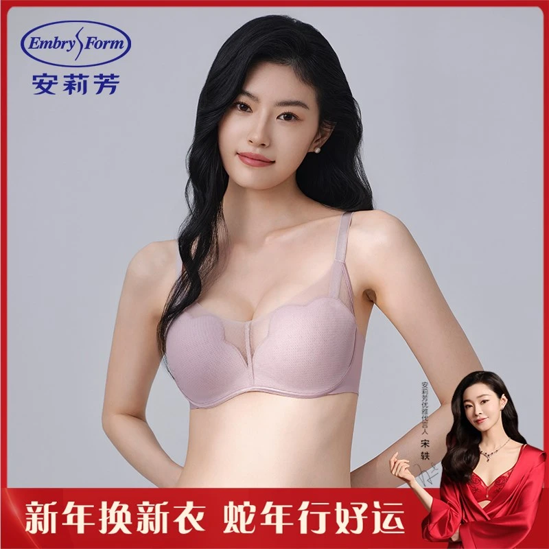 【宋轶发布会同款 玫瑰风巢2代】安莉芳新品上市舒适聚拢无痕女文胸