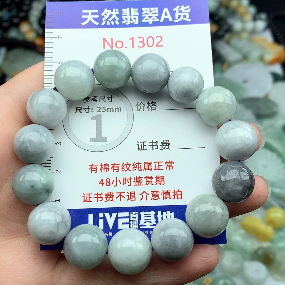 翡翠挂件未镶嵌1302….