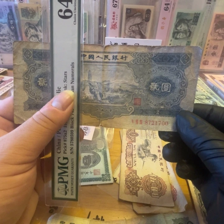 第二版宝塔山两元一张