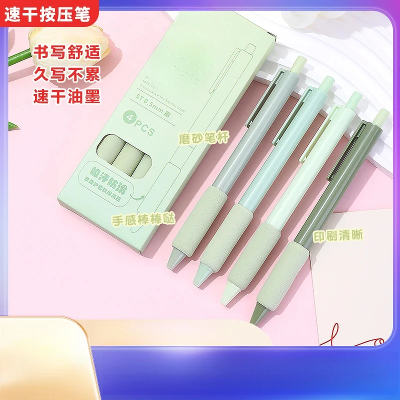 开学欧包笔握速干按动中性笔ST笔头高颜值减压刷笔.
