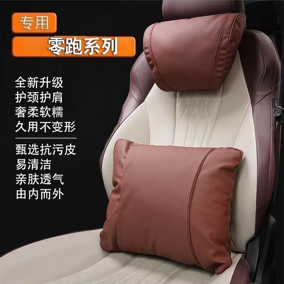 零跑头枕腰靠垫C11 C10 C16 T03 C01 B10 C16护颈枕汽车座椅改装