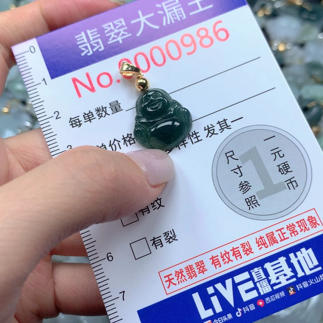 翡翠未镶嵌吊坠(不含链)