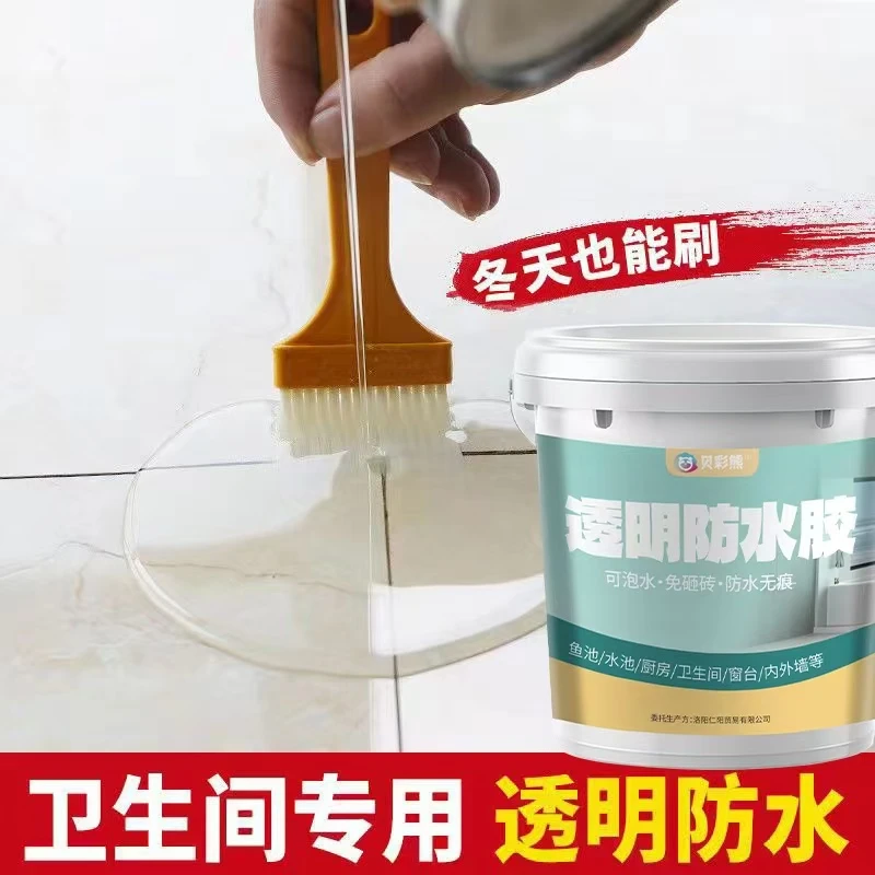 透明防水胶卫生间瓷砖防水硬度补漏材料窗户外墙漏水免砸砖防水胶